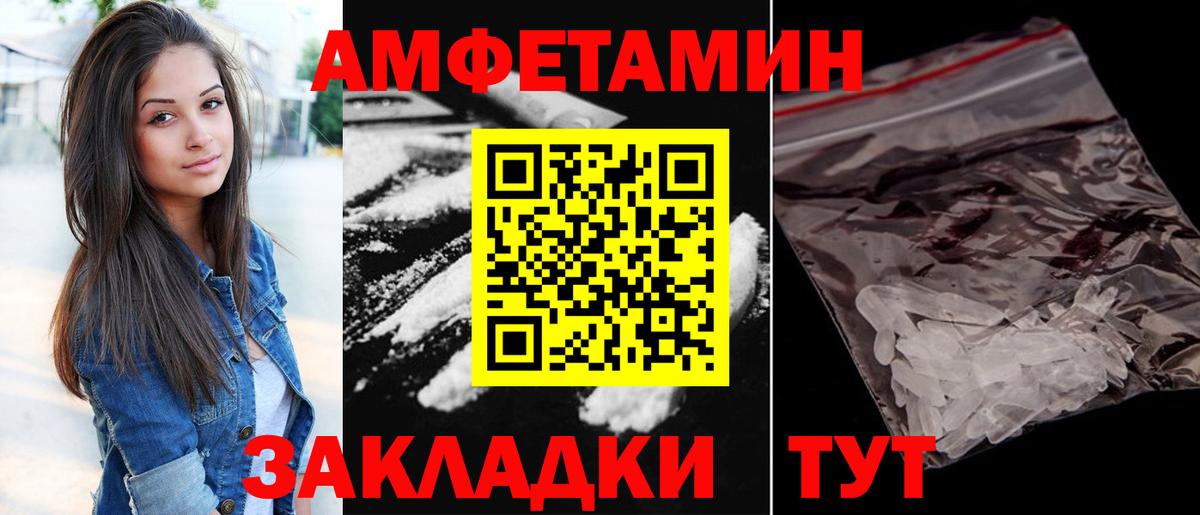 Amphetamine Premium  АМФЕТАМИН  Губаха 
