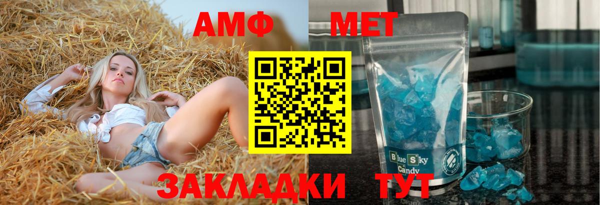 Губаха  АМФЕТАМИН  Амфетамин  Вход с VPN  Amphetamine 98% 