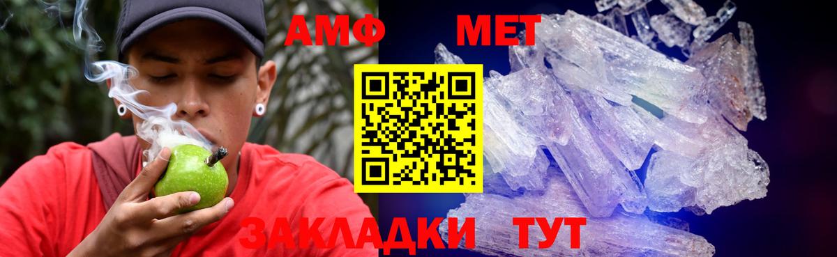 АМФЕТАМИН Premium Губаха