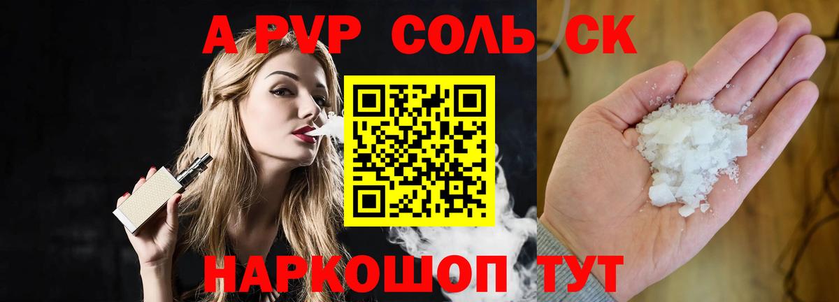 Губаха  A-PVP кристаллы  A PVP  Alpha PVP Crystall  Альфа ПВП Crystall  Вход с VPN 