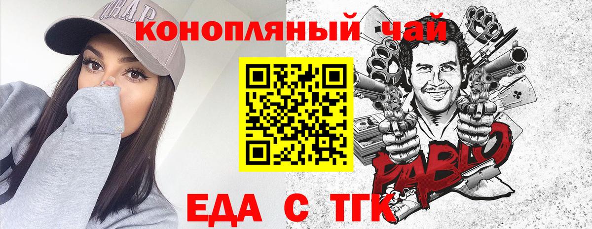 Cannafood марихуана  Вход с VPN  Губаха 