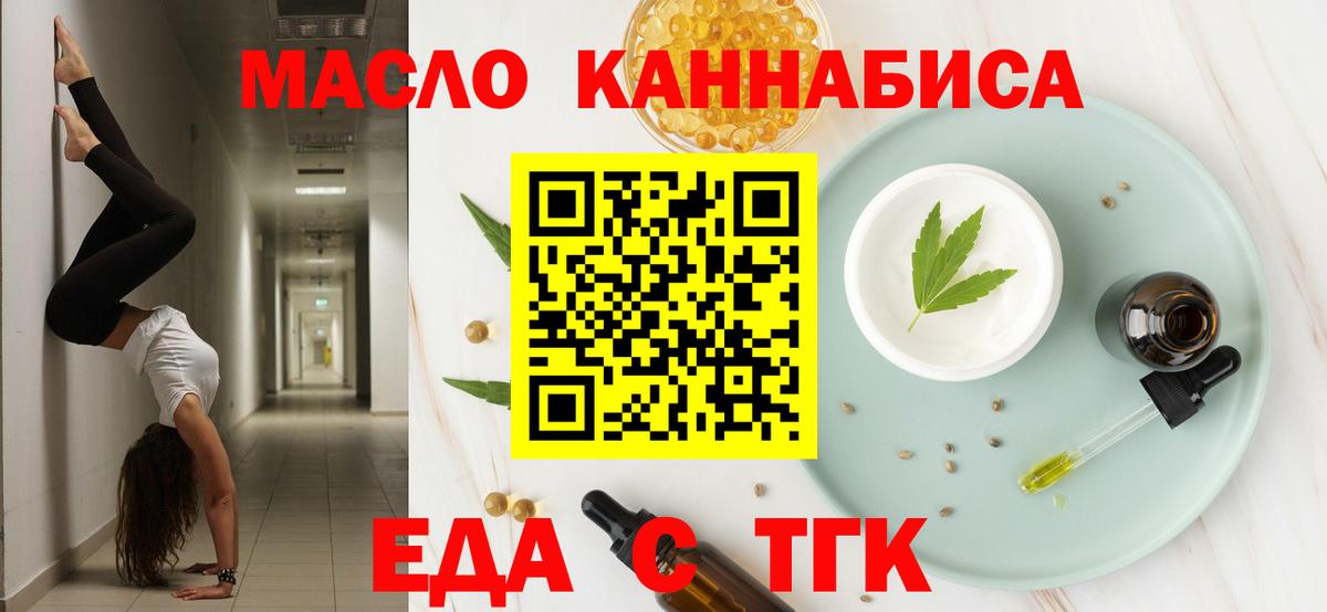 Печенье с ТГК конопля  Губаха 