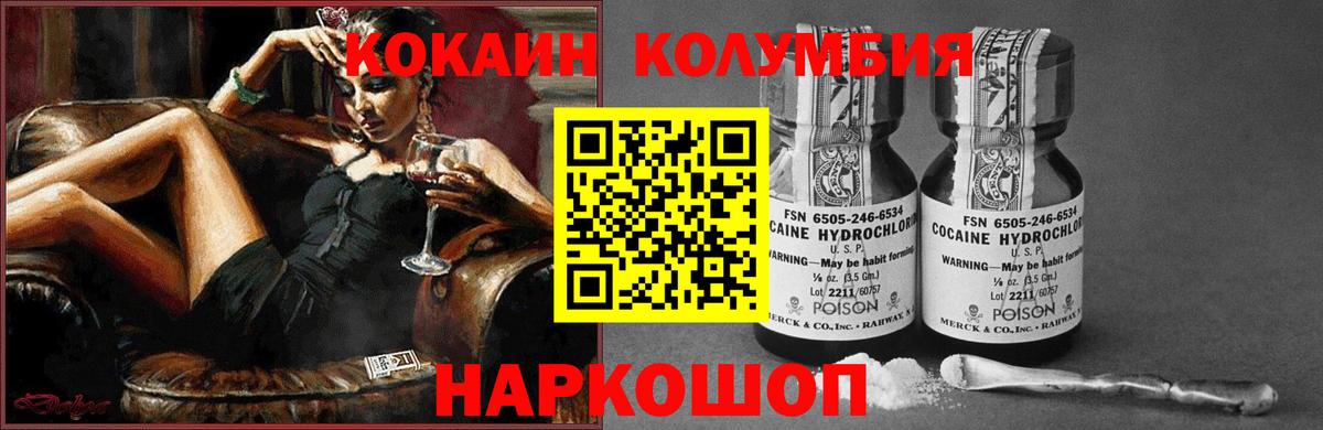 КОКАИН FishScale Губаха