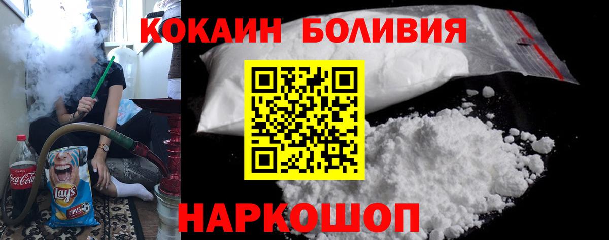 Кокаин 97%  Вход с VPN  COCAIN  Губаха 