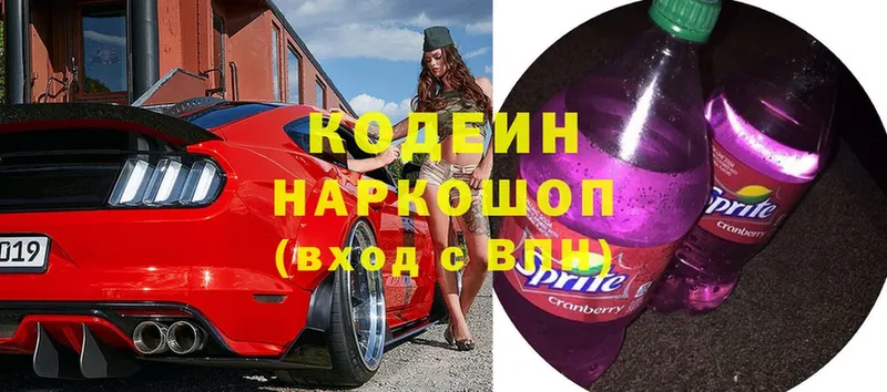 блэк спрут зеркало  это состав  Codein Purple Drank  Губаха 