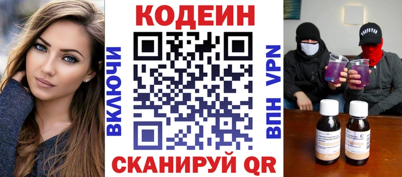 цены наркотик Губаха Кодеиновый сироп Lean Purple Drank