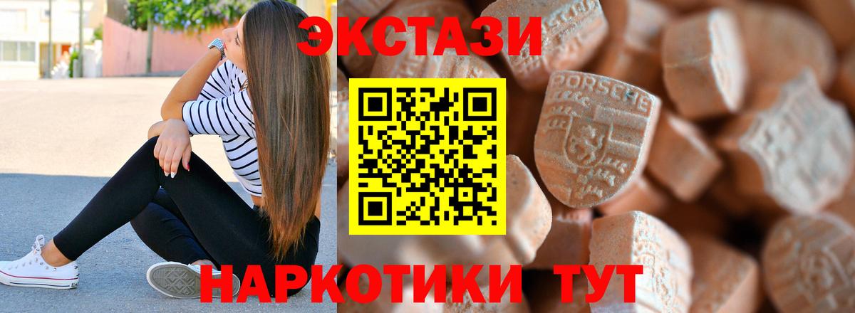 Экстази  Ecstasy Дубай  Вход с VPN  darknet формула  Губаха  ЭКСТАЗИ Cube 