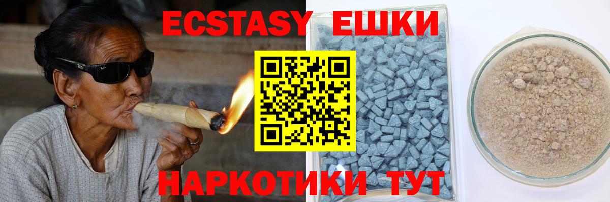 Ecstasy DUBAI Губаха