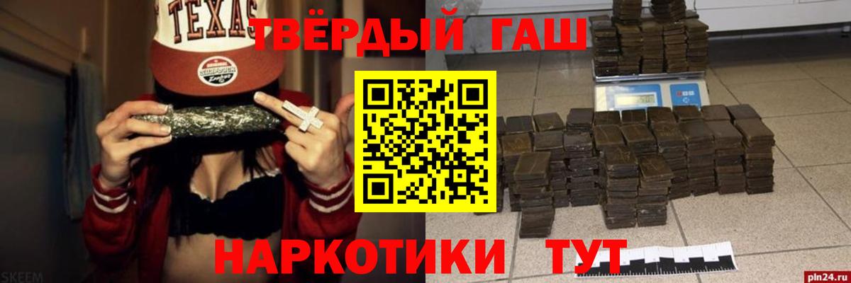 ГАШИШ  Вход с VPN  Гашиш Изолятор  Губаха  Гашиш гашик 