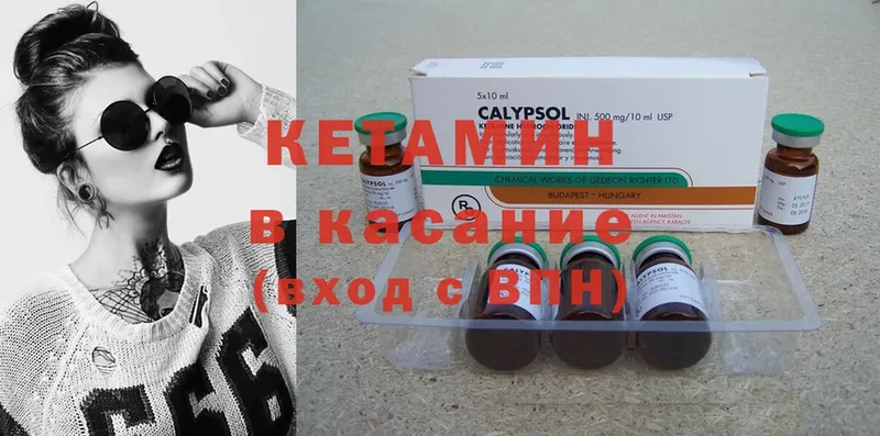 Кетамин ketamine  Губаха 