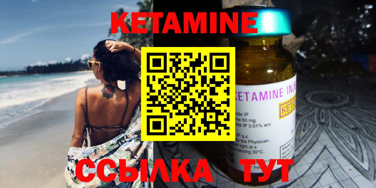 КЕТАМИН VHQ  Кетамин VHQ  Губаха  Вход с VPN 