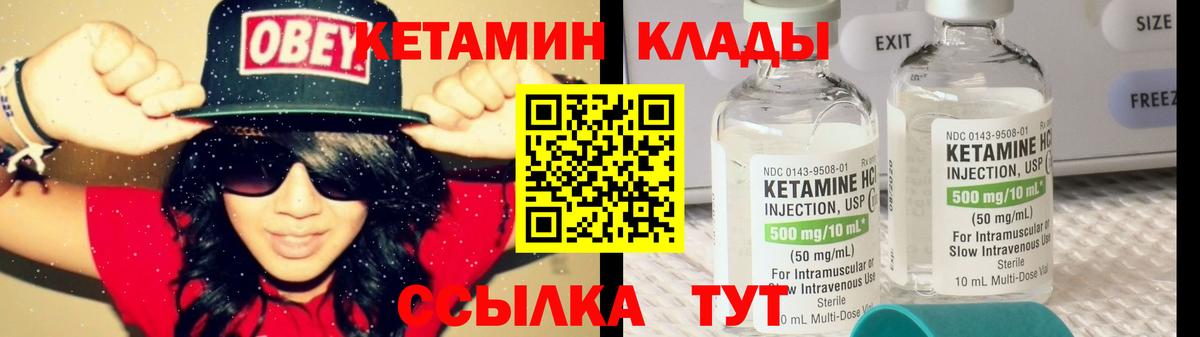 КЕТАМИН ketamine  Губаха  КЕТАМИН VHQ 