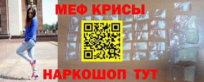 мяу мяу кристалл Аргун