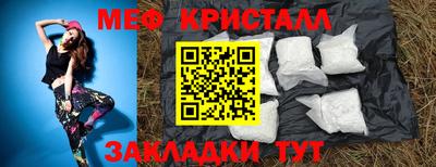 мяу мяу кристалл Аргун