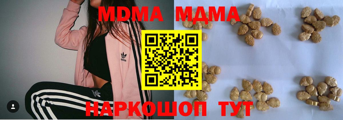 MDMA VHQ  МДМА  MDMA молли  Губаха 