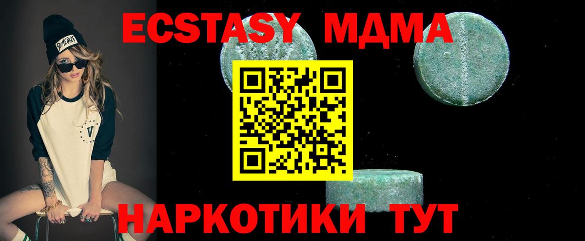 Губаха  MDMA Molly  Вход с VPN 