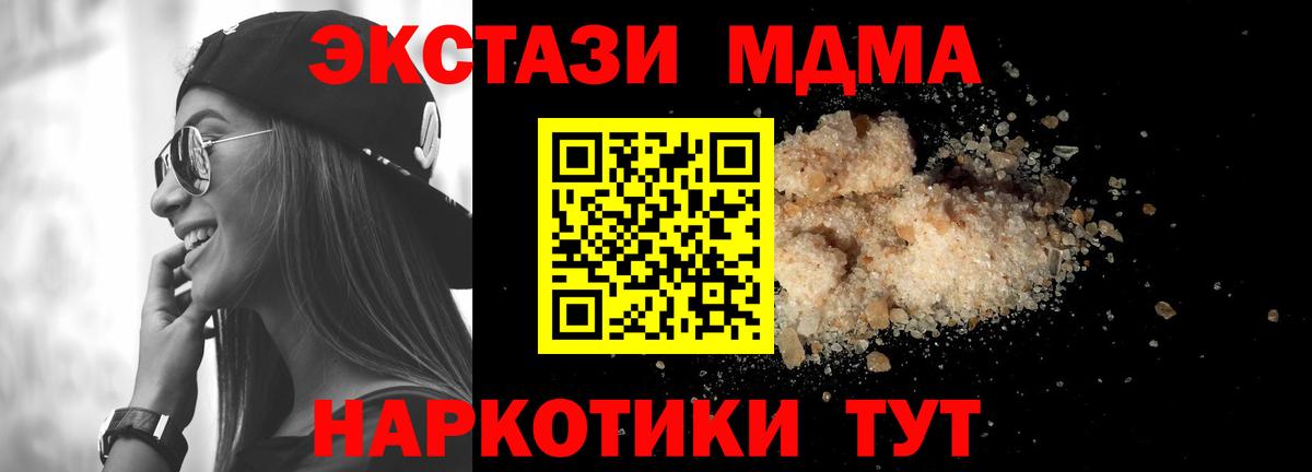 МДМА молли Губаха