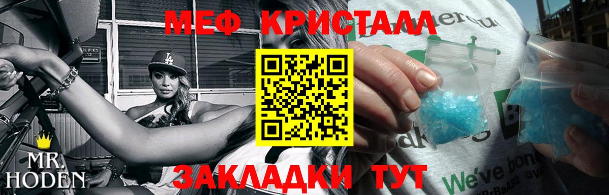 МЕФ mephedrone  МЯУ-МЯУ  Меф  Губаха  Мефедрон мяу мяу 