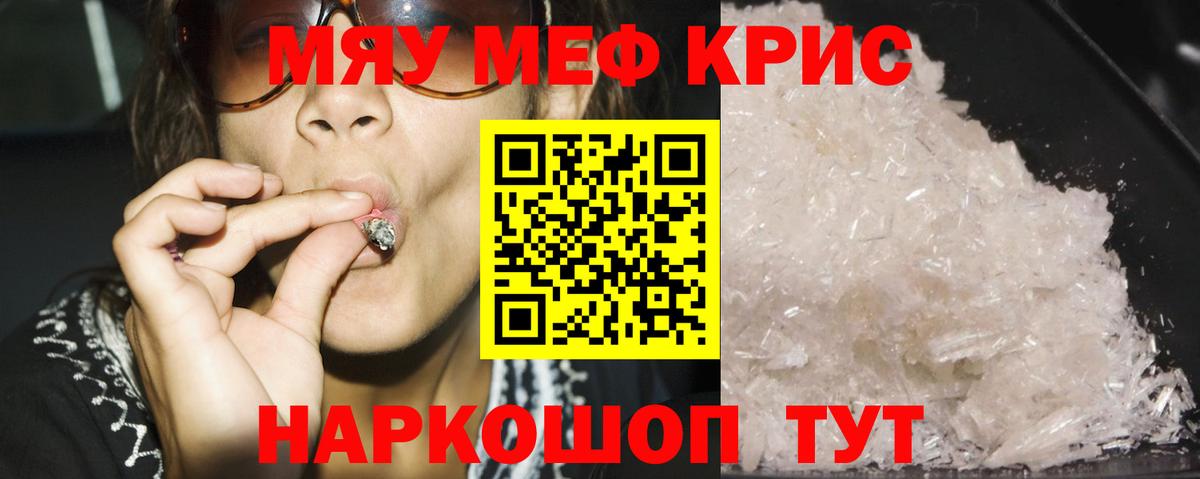 купить   Мефедрон 4 MMC  Мефедрон  Губаха  Вход с VPN  МЯУ-МЯУ 