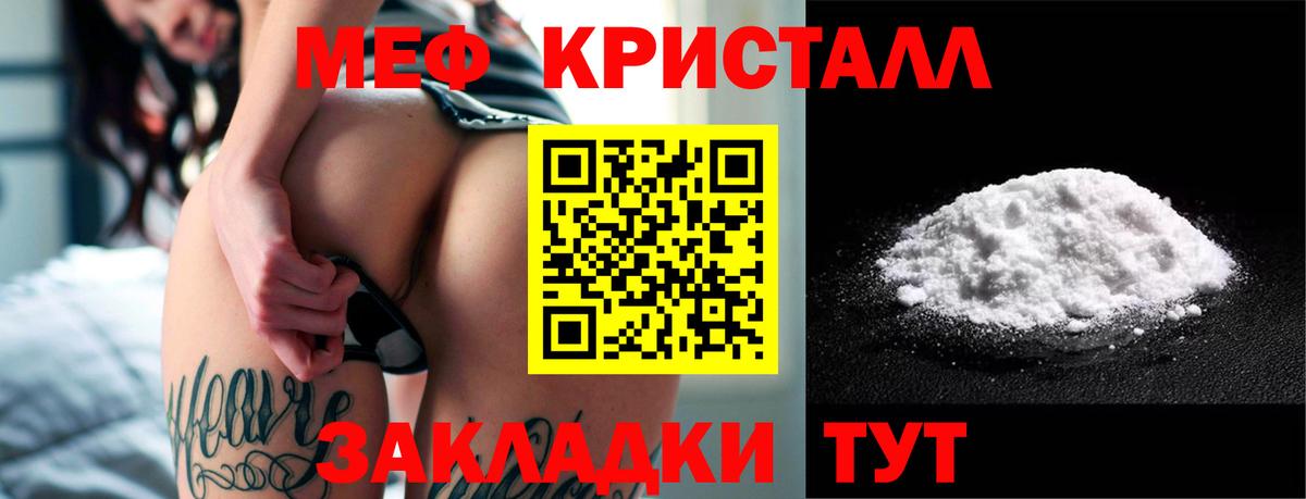 МЕФ мука Губаха