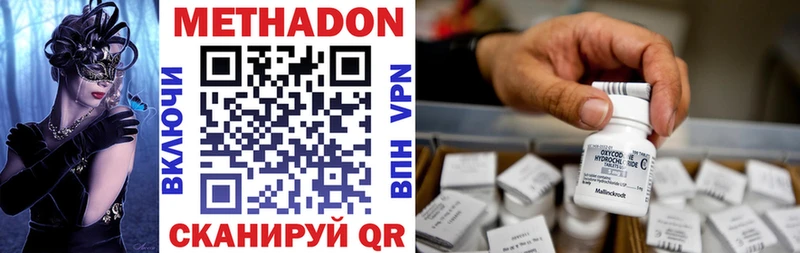 площадка наркотические препараты  Губаха  Метадон белоснежный  купить наркотик 