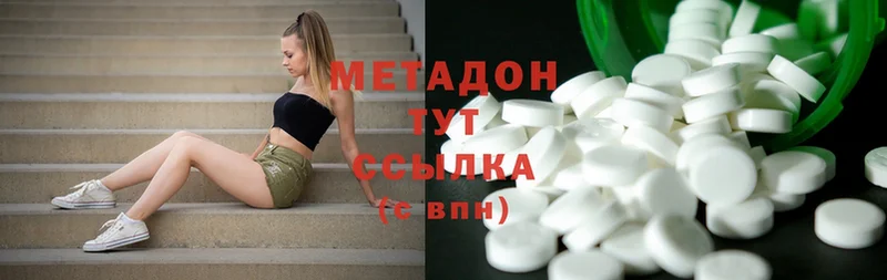 Метадон methadone  blacksprut онион  shop наркотические препараты  Губаха 