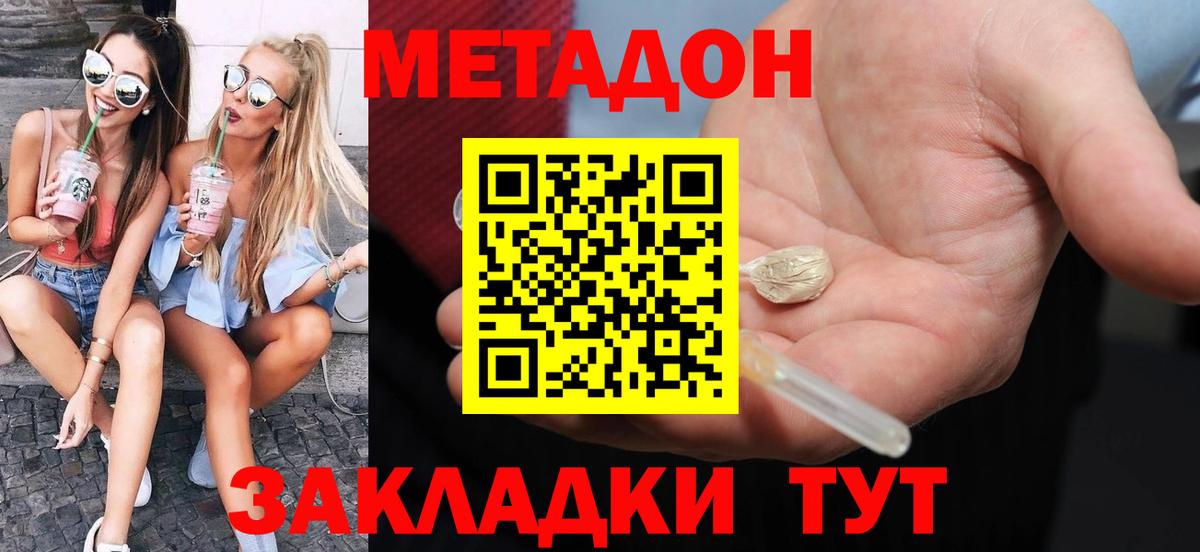 блэк спрут маркетплейс  Вход с VPN  МЕТАДОН methadone  Губаха  Метадон methadone 