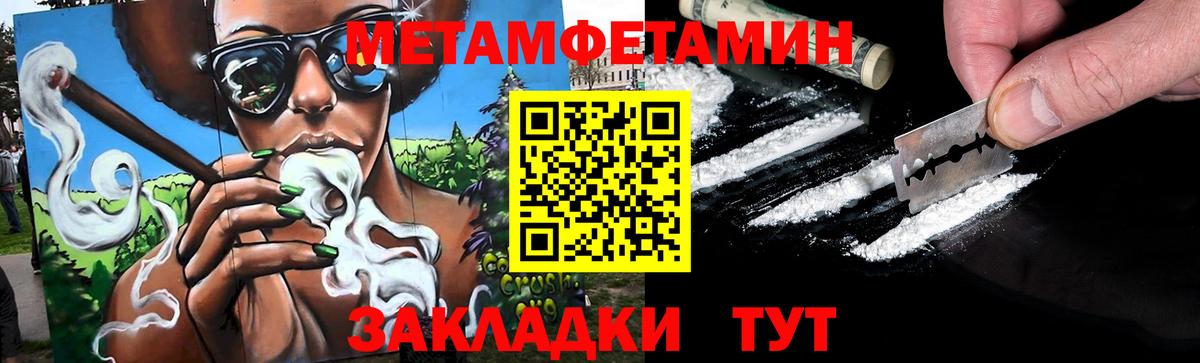 Первитин винт  Первитин винт  Вход с VPN  Метамфетамин  Губаха 