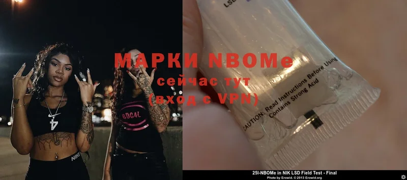 Марки NBOMe 1,5мг  наркота  Губаха 