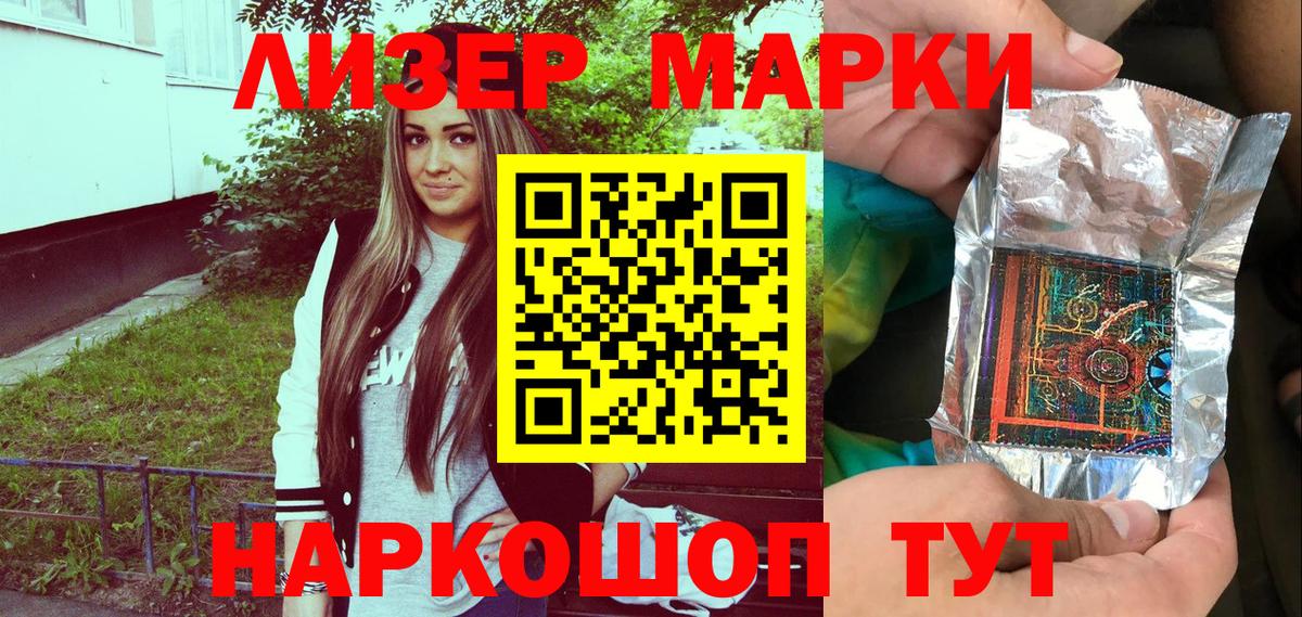 Губаха  Марки N-bome  Вход с VPN  Марки N-bome 1500мкг 