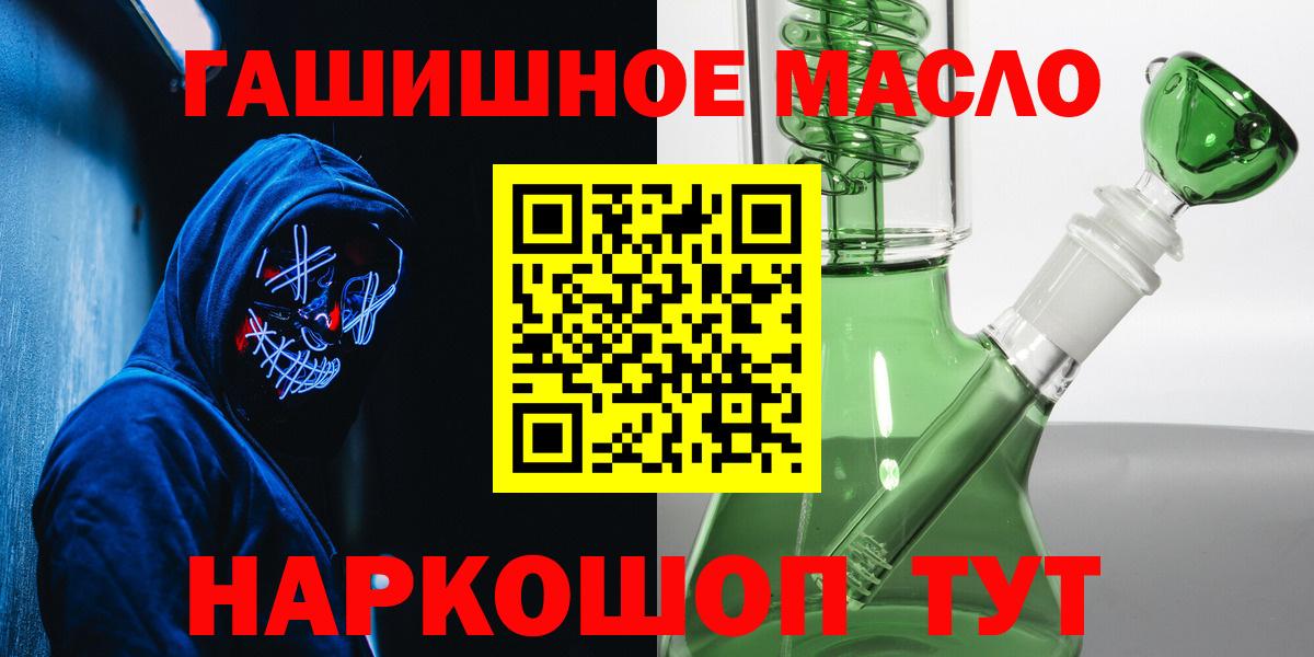 Губаха  ТГК вейп с тгк  Вход с VPN  МЕГА ONION  ТГК THC oil 