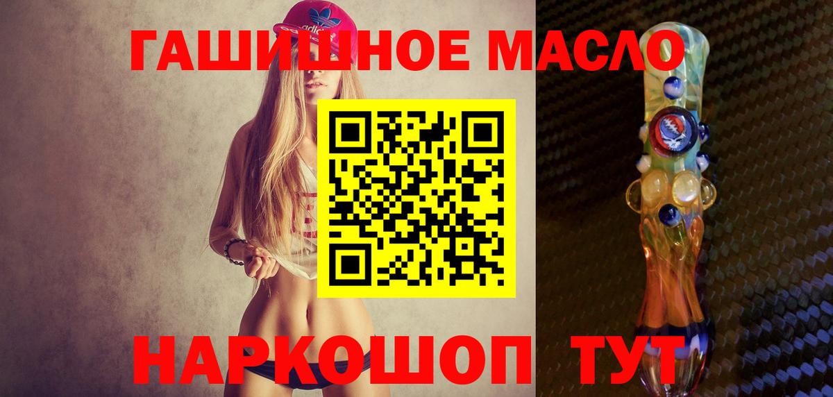 ТГК вейп с тгк Губаха