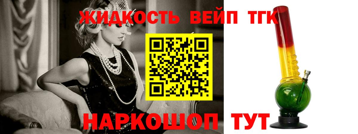 Дистиллят ТГК THC oil Губаха